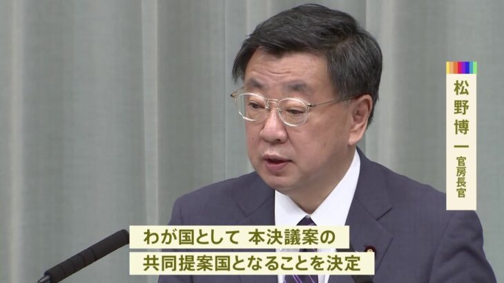 国連常任理事国の拒否権行使 日本も説明義務決議の共同提案国に