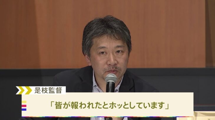 カンヌ映画祭コンペ部門に是枝監督の作品ノミネート 韓国で撮影「ベイビー・ブローカー」