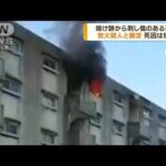 静岡・掛川市　焼け跡から男性遺体　放火殺人と断定(2022年4月15日)