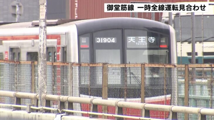 通勤時間帯に駅で電車が動かなくなり…通勤客ら約４万人に影響　大阪メトロ御堂筋線（2022年4月15日）