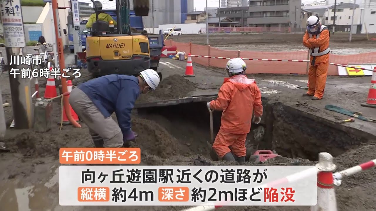 川崎市で道路陥没 水道管の老朽化が原因か