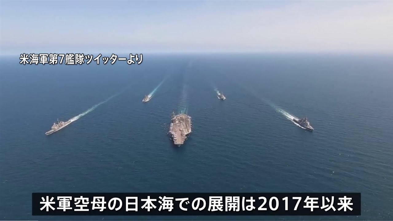 海上自衛隊がアメリカ原子力空母と共同訓練 海軍第7艦隊が動画公開