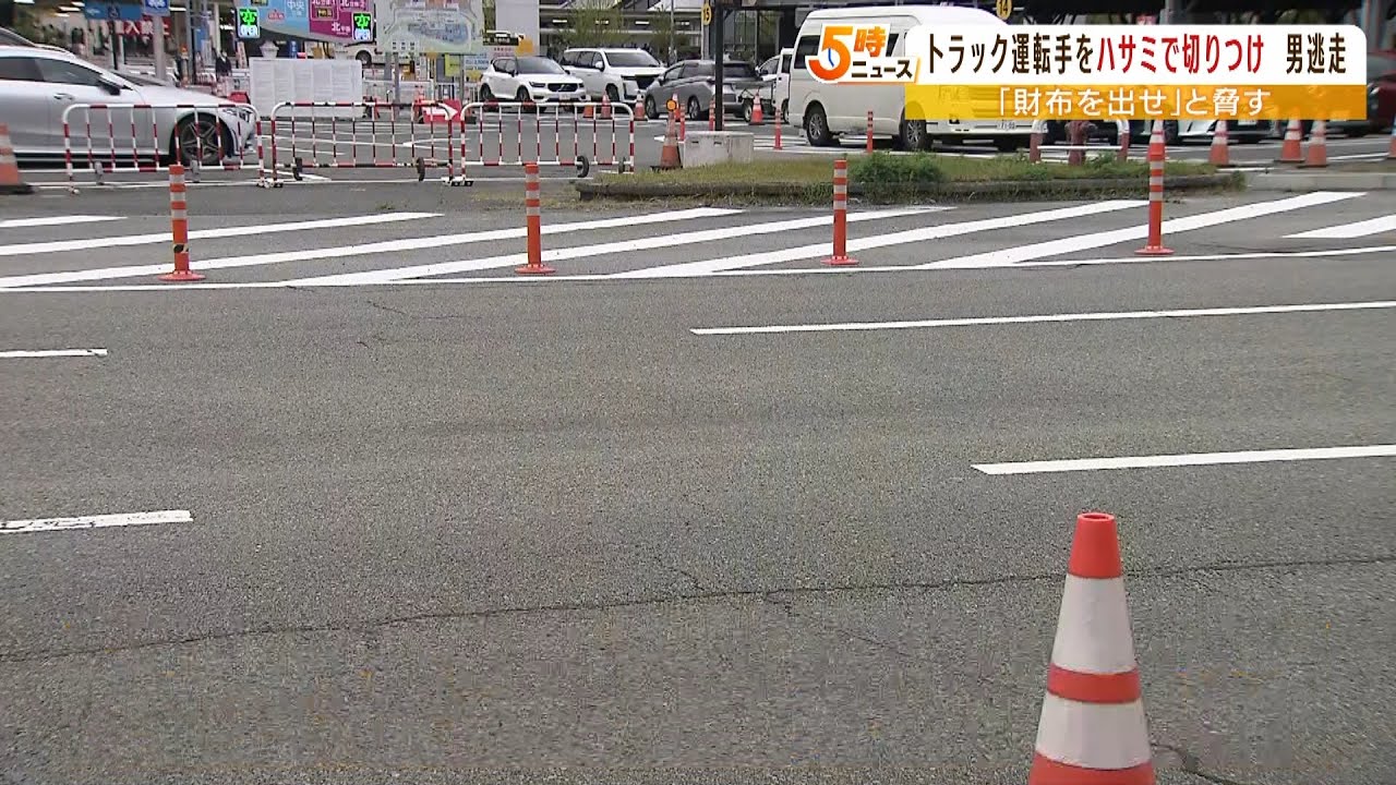 トラックに立ちはだかり『無理やり乗り込み運転手を切りつけ』か　50代男を逮捕方針（2022年4月15日）