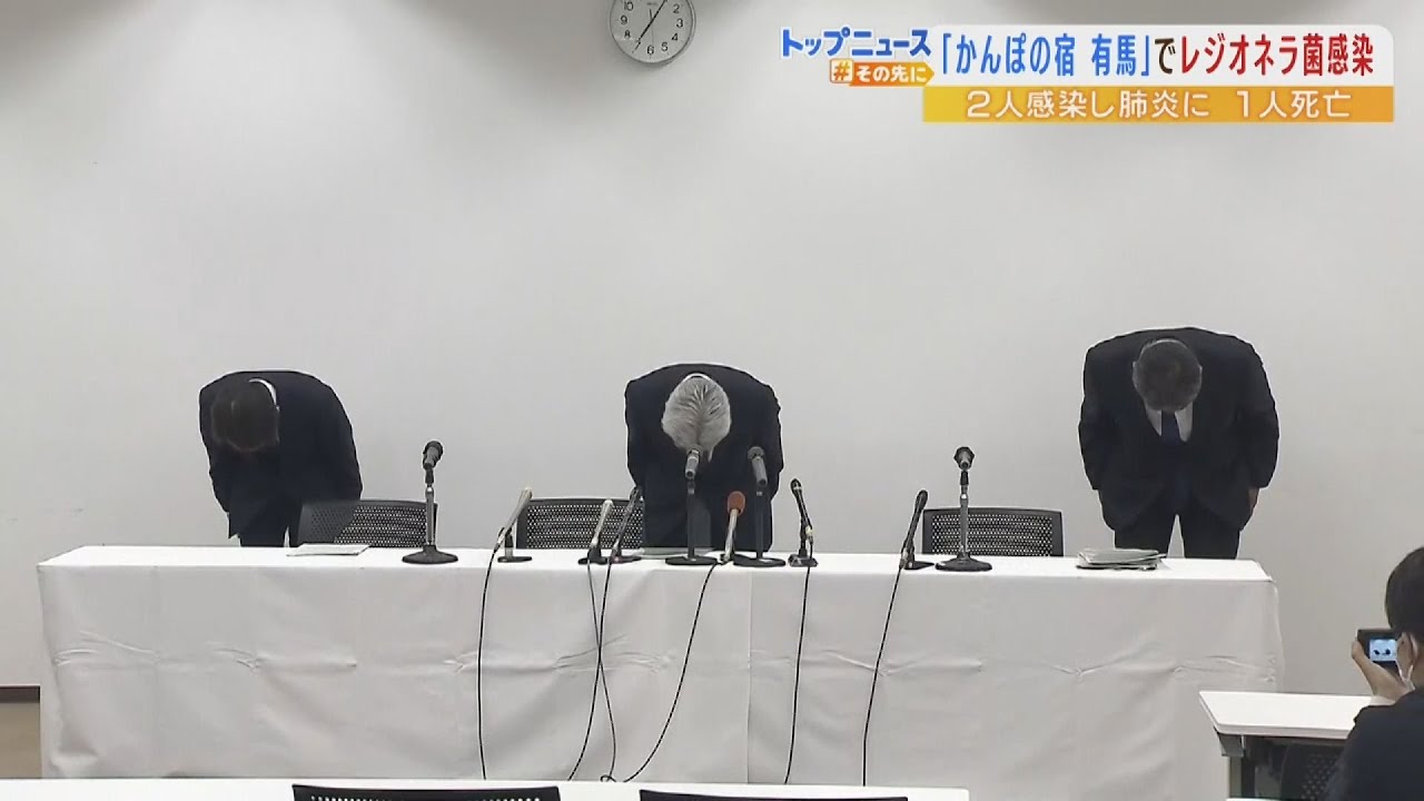大浴場で感染か…１人が死亡『レジオネラ菌』の繁殖・感染の仕組みは？名前の由来は？（2022年4月15日）
