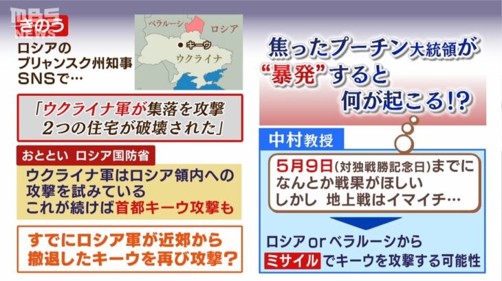 【専門家解説】『地上戦はイマイチ…何とか戦果がほしい』プーチン大統領に焦り…数日の動きに見る苦しい胸の内　首都キーウ攻撃の可能性は？(2022年4月15日)