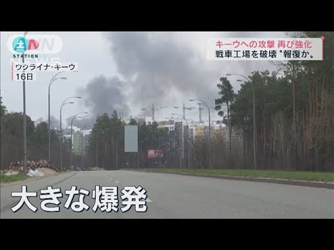 キーウ近郊への攻撃再び　平穏つかの間　市民生活は今(2022年4月16日)