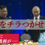 核保有国の北朝鮮は今回のウクライナ情勢をどう見ているのか【サンデーモーニング】風をよむ｜TBS NEWS