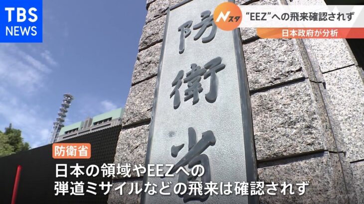 防衛省「北朝鮮が何らかのミサイルを発射と考えられる」と発表 日本の領域などへの飛来は確認されず｜TBS NEWS