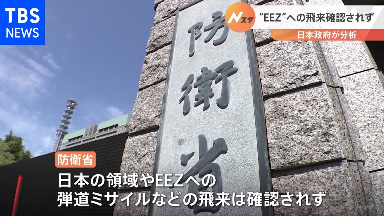 防衛省「北朝鮮が何らかのミサイルを発射と考えられる」と発表 日本の領域などへの飛来は確認されず|TBS NEWS