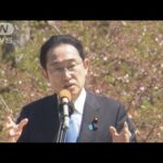 岸田総理「万全の治療体制で水際対策緩める」徐々に経済再開の方針(2022年4月17日)