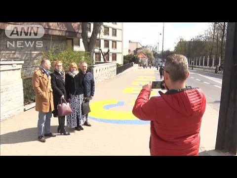 隣国ポーランド　ロシア大使館前に平和願うアート(2022年4月18日)