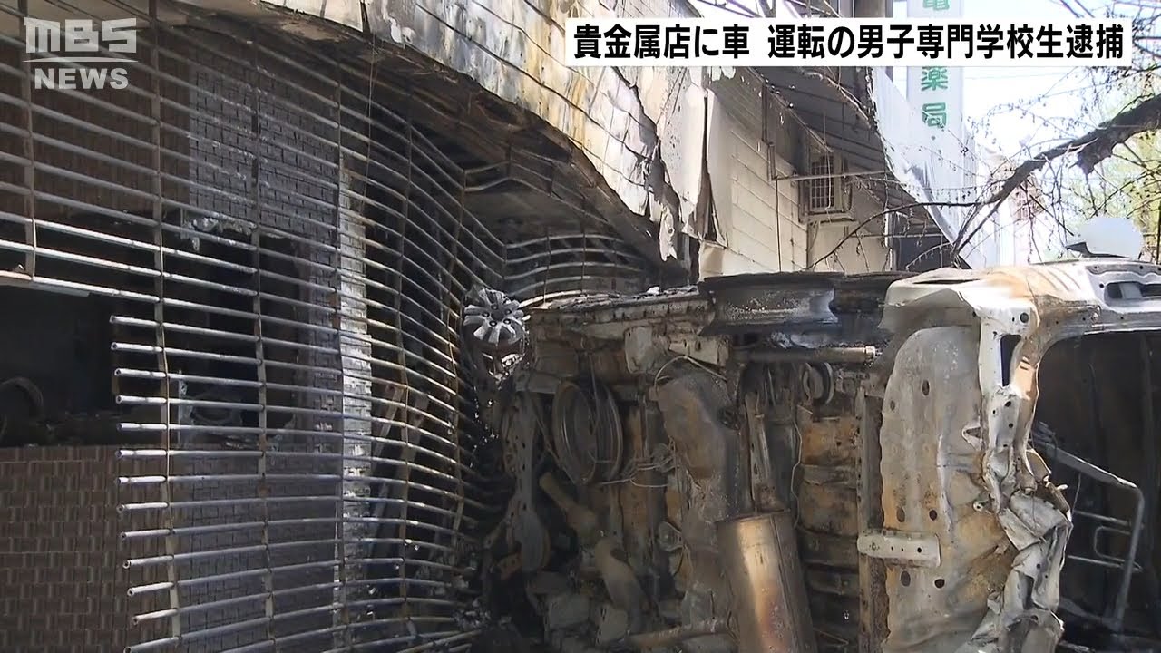 車が店に突っ込み炎上…運転していた専門学校生を逮捕　交差点で赤信号を無視し逃走か(2022年4月18日)