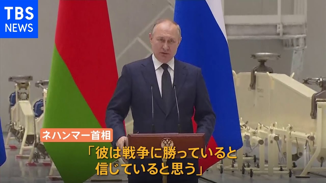「プーチン大統領は戦争に勝っていると信じている」オーストリア首相が明らかに|TBS NEWS