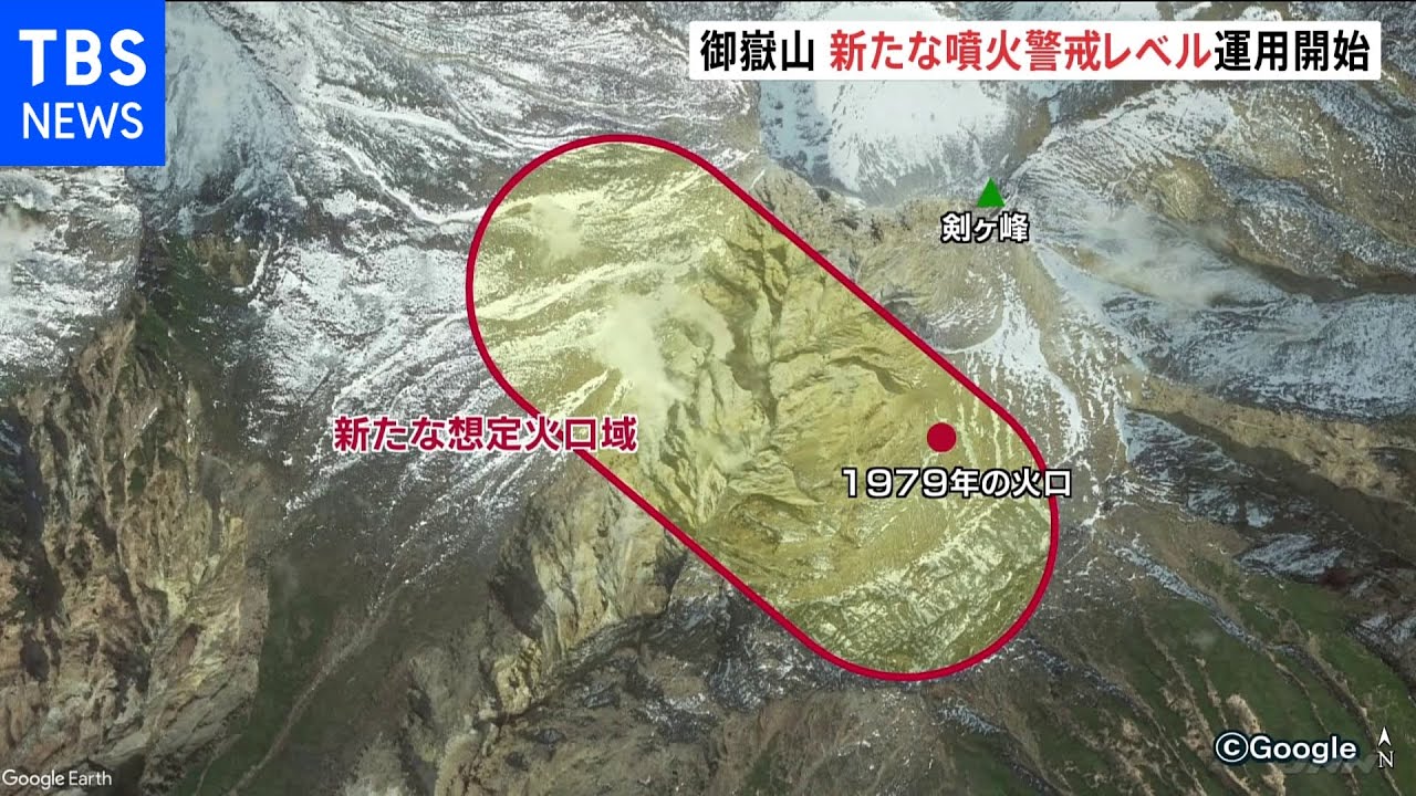 御嶽山 きょうから新たな噴火警戒レベル運用開始|TBS NEWS
