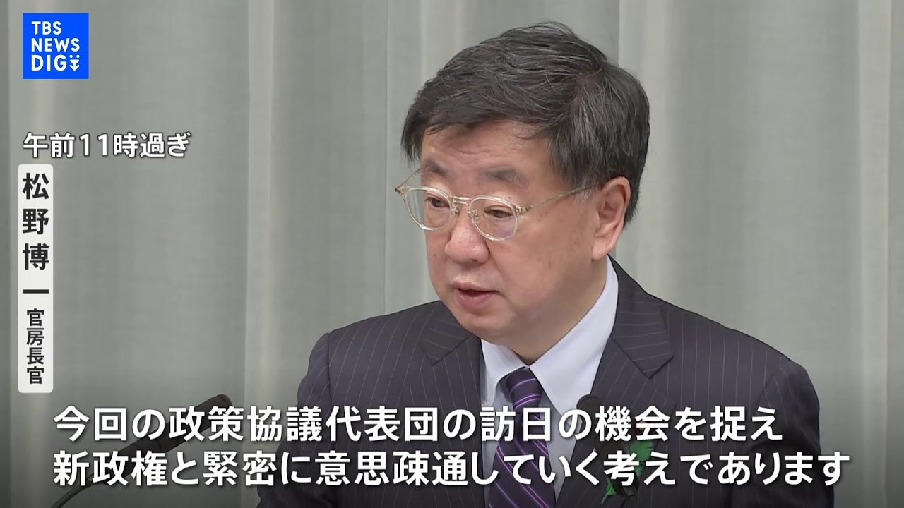 韓国次期大統領の代表団が訪日へ 松野官房長官「健全な関係へ緊密な意思疎通」|TBS NEWS