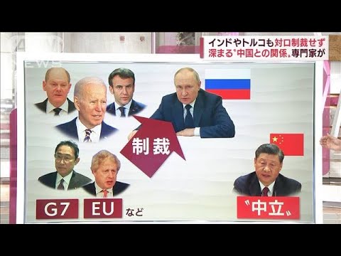 【解説】制裁の“抜け穴”　中国はなぜロシアをかばう？(2022年4月18日)