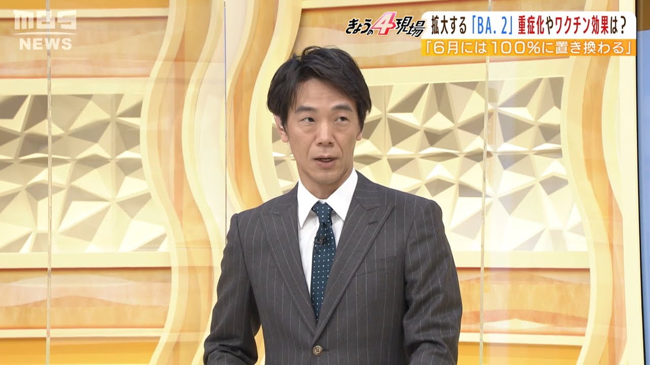 【専門家解説】「国内初確認の『ＸＥ系統とは？』」「変異ウイルス『ＢＡ．２』の重症化やワクチンの効果は？」(2022年4月18日)