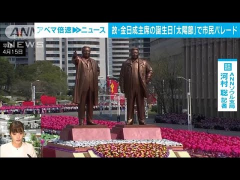 【解説】飛翔体発射　韓国意識した“戦術核”実験？　ソウル支局・河村聡記者(2022年4月18日)