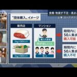 「封鎖長期化で食糧不足」上海の現地記者と北京の記者に聞く“ゼロコロナ政策”(2022年4月18日)