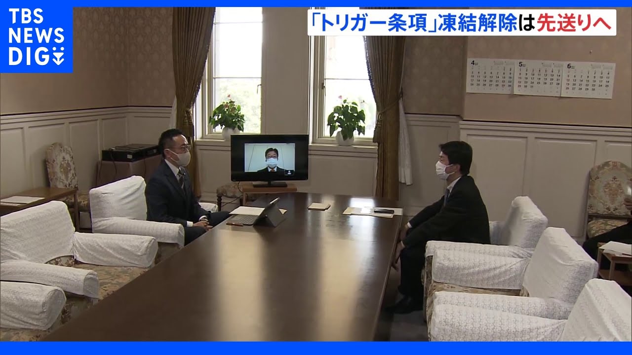 自公国のトリガー実務者協議「引き続き検討」事実上の先送り|TBS NEWS DIG
