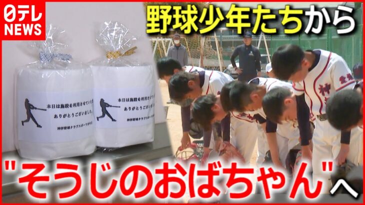 【感謝】公園使わせてもらい「ありがとう」…市の意見箱に届いた感激の手紙 　愛媛　NNNセレクション