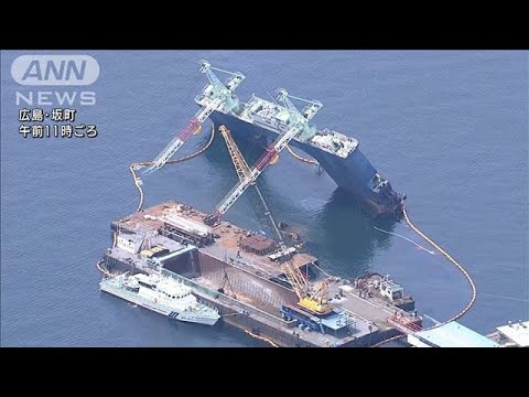 船などを解体する巨大“浮きドッグ”　浸水し傾く(2022年4月19日)
