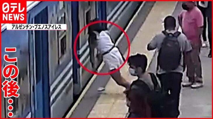 【アルゼンチン】列車と接触 女性がホームから転落