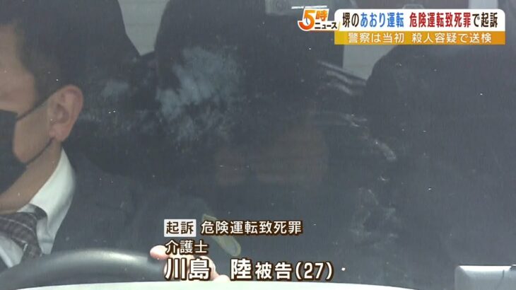 殺人容疑で逮捕の“あおり運転の男”を危険運転致死罪で起訴「捜査を尽くしたが…」(2022年4月1９日)