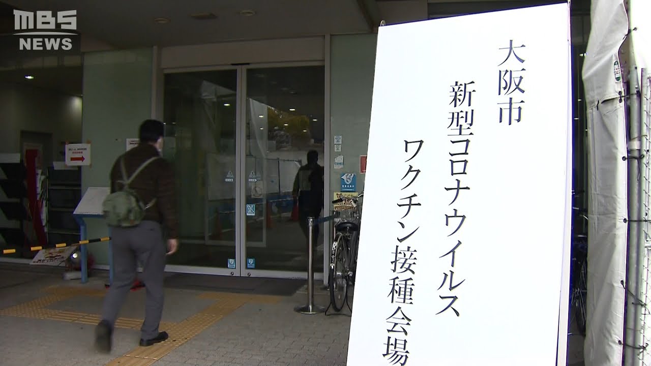 大阪市『12歳～17歳の3回目接種』開始へ…接種券は22日から発送　集団接種も実施予定（2022年4月5日）