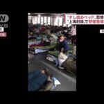 “上海封鎖”野宿者急増　宅配ライダー自宅締め出し、“すし詰めベッド”悲惨な隔離も(2022年4月20日)