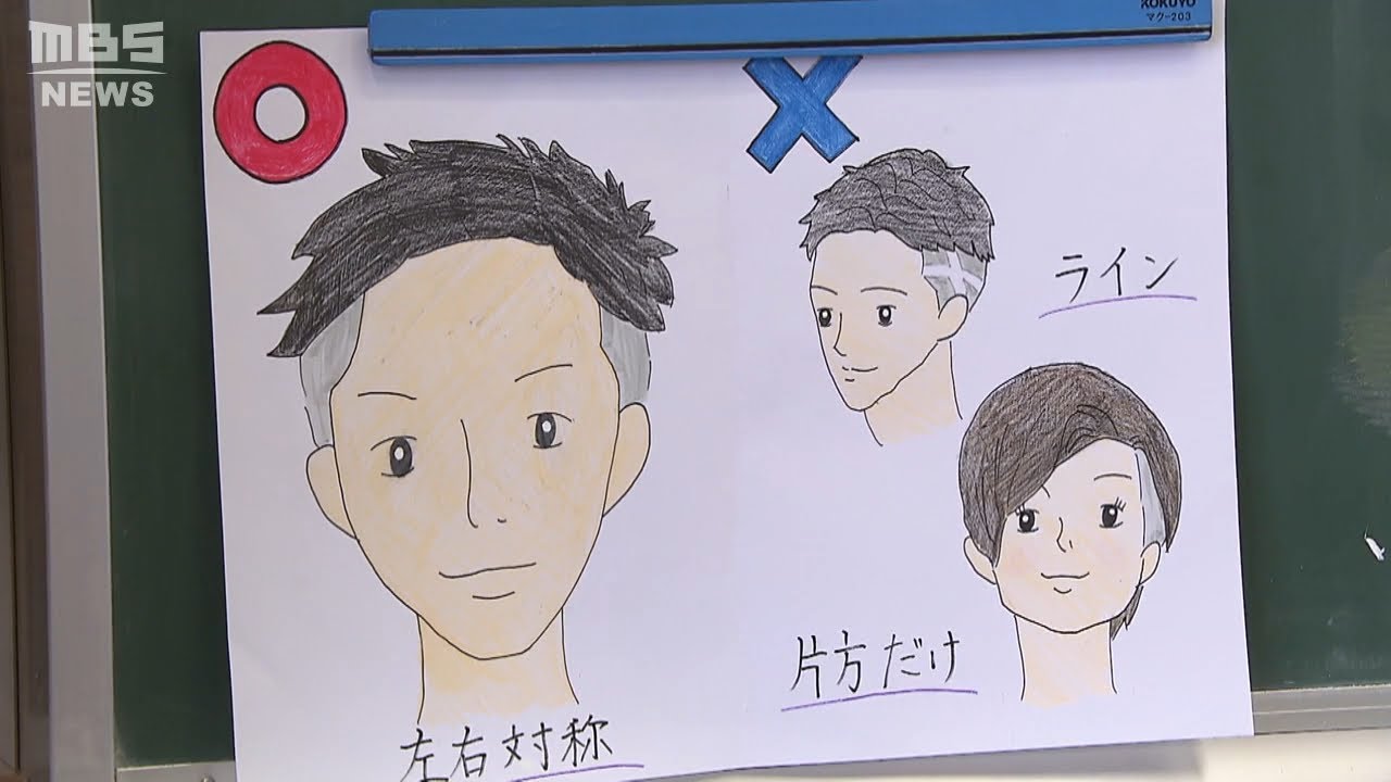 ブラック校則を生徒が変えた！生徒会が生徒５００人アンケートで主導『髪型ツーブロックOK』ただし『ラインNG』など自制も（2022年4月20日）