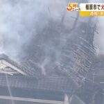 木造住宅約２００平方メートルが焼ける火事　男性１人が死亡　住人男性と連絡取れず（2022年4月21日）