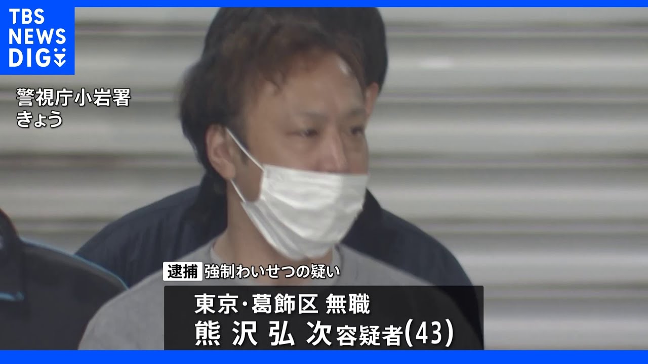 「バッグの中身当てて」ユーチューバー名乗り&nbsp;通行人の２０代に自分の性器を触らせる｜TBS&nbsp;NEWS&nbsp;DIG