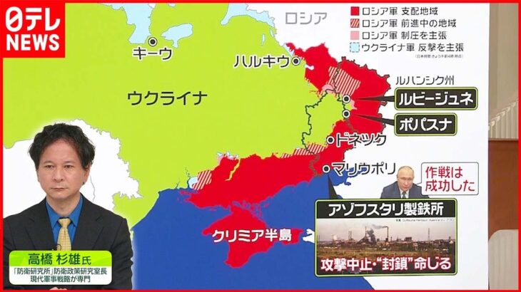 【解説】“制圧宣言”は計画された情報戦？ プーチン氏の”勇敢で人道的な指導者”アピール？