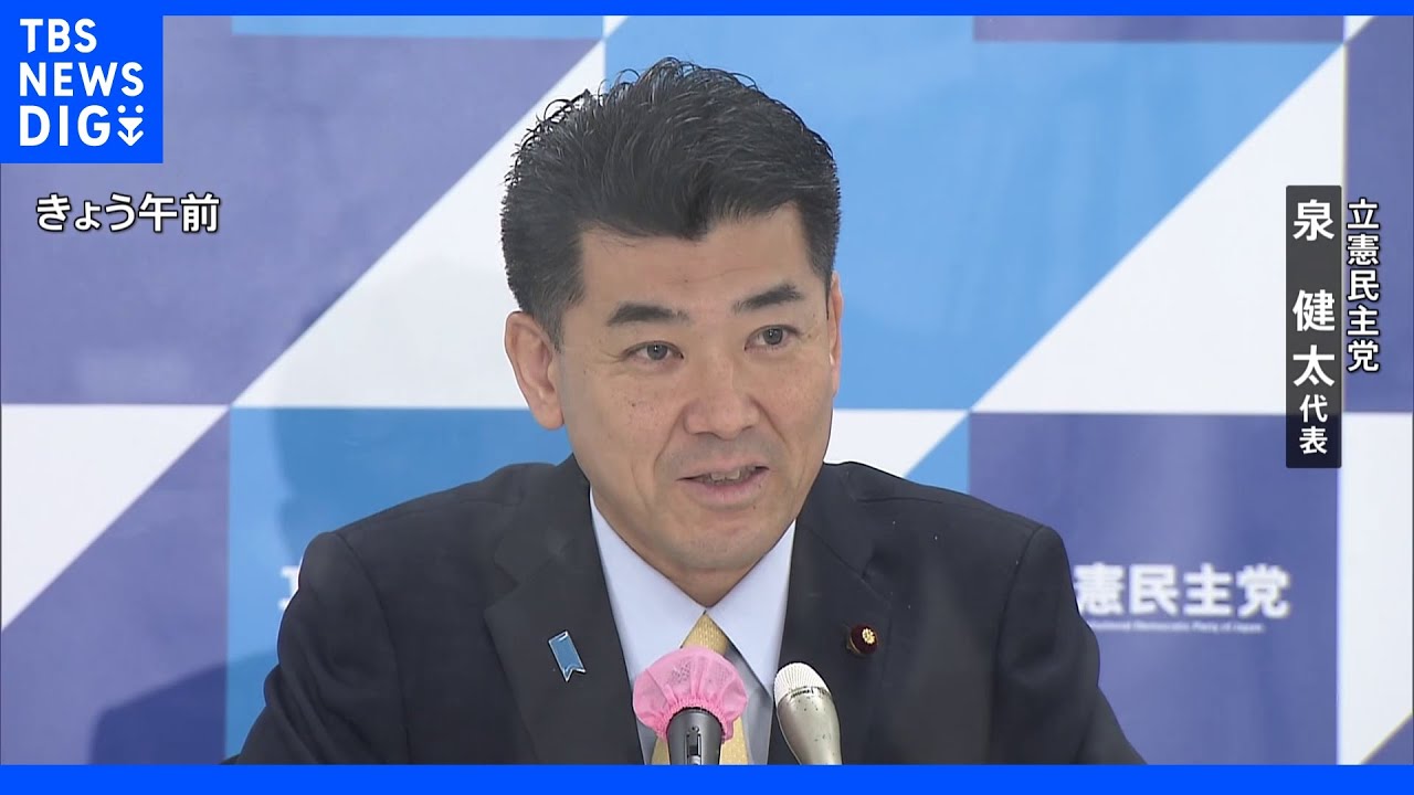 安倍元総理は「戦国武将」 「プーチンは信長」発言に立民・泉代表が皮肉|TBS NEWS DIG