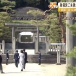 秋篠宮ご夫妻が京都市にある明治天皇陵などを参拝　玉串を捧げて深く一礼（2022年4月22日）