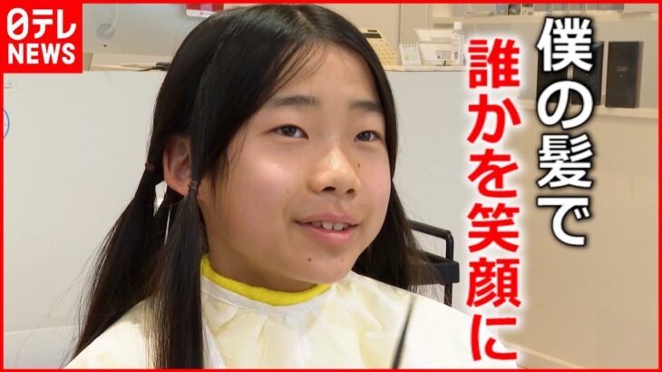 【12歳少年】伸ばし続けて50cm超え ヘアドネーションへの想い 富山　NNNセレクション