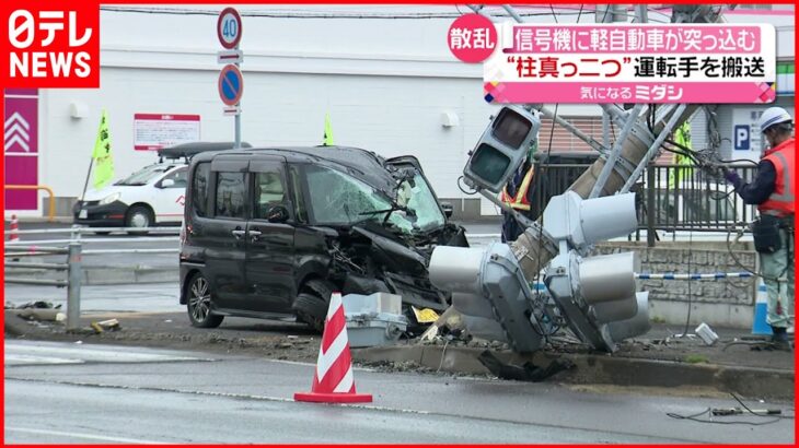 【事故】“柱が真っ二つ”…信号機に軽乗用車が衝突 北海道・函館市