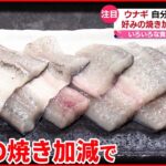 【作って楽しい】自分で“焼き焼き” セルフグルメの魅力