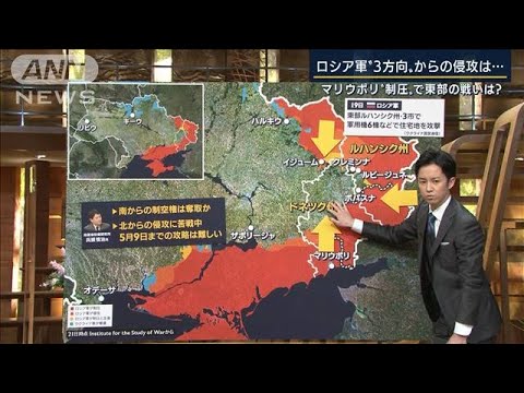 専用ドローンも・・・ウクライナへの軍事支援が本格的に　アメリカでは何が？専門家解説(2022年4月22日)