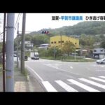甲賀市議をひき逃げ容疑で逮捕　「事故を起こしたかもしれない」と警察署に届け出（2022年4月23日）