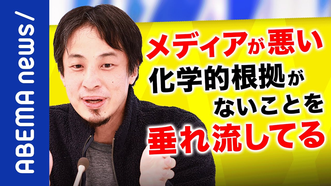 【ノーマスク】ひろゆき「医師会はおかしいことを言ってる」ずーっと着用？変わらないコロナ対策｜《アベマで放送中》