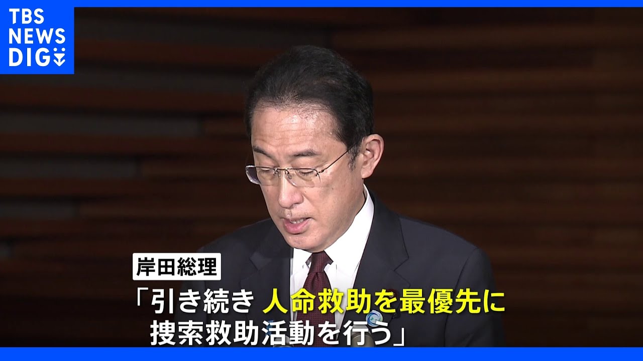 岸田総理 熊本訪問から急きょ帰京、観光船事故「人命救助を最優先」|TBS NEWS DIG