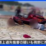 ショーを行っていた水上バイクが観客席に突っ込む 子ども含む3人けが 愛知・蒲郡市｜TBS NEWS DIG