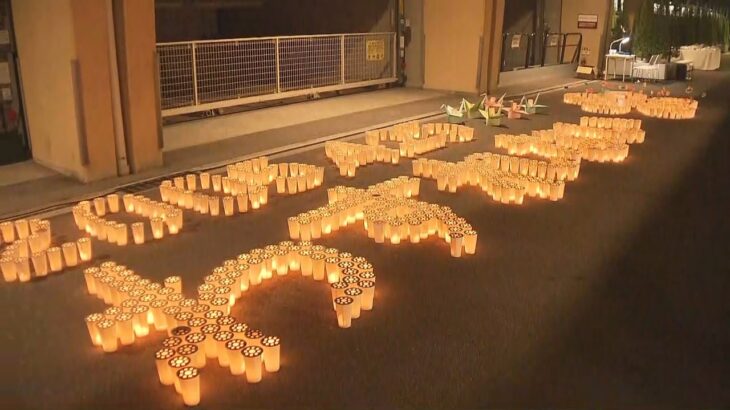約６００個の灯ろうで「わすれない」犠牲者を悼む　ＪＲ福知山線脱線事故から１７年（2022年4月25日）