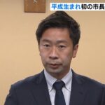 初の『平成生まれ市長』となる山本氏「僕らの世代がこれからの日本を…」大阪・泉南市（2022年4月25日）