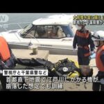 台風など大規模水害に備え　東京・江戸川で救助訓練(2022年4月25日)
