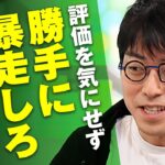 【政策起業家】成田悠輔に聞く公共政策のイノベーションの仕方 鍵は”暴走”？【NPO法人SET】｜#アベヒル《アベマで放送中》