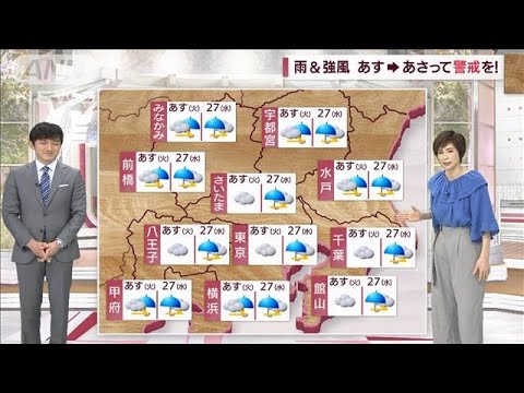 【関東の天気】晴天が一転、荒天に・・・あすから大雨＆強風に警戒を！(2022年4月25日)