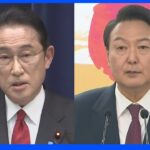 岸田総理が韓国代表団と面会 関係改善の糸口は？｜TBS NEWS DIG